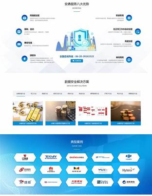 廣州網站建設企業大全 2024年最新軟件設計與開發方案咨詢指南